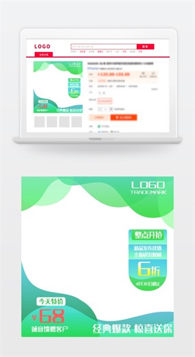 青春活力电商主图